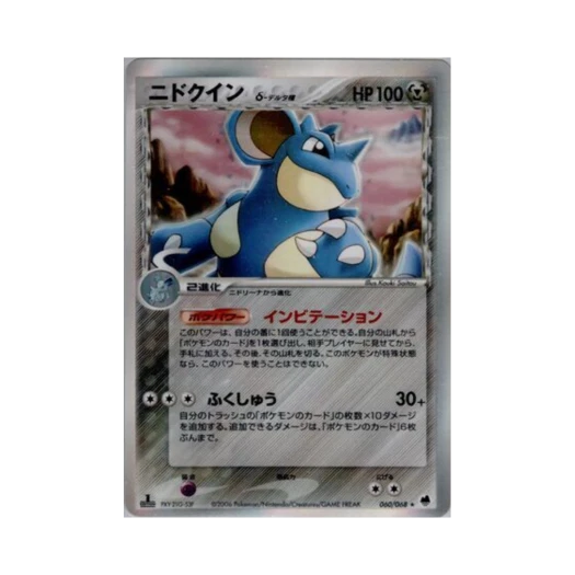 Pokemon TCG Nidoqueen R Offense And Defense Of The Furthest Ends (Japanese Ver.)
