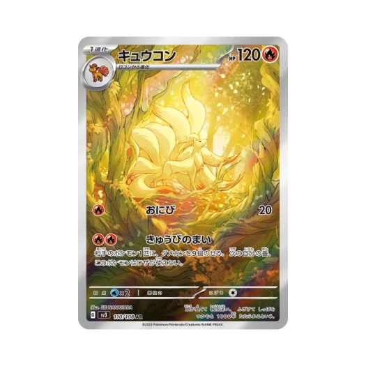 Pokemon TCG Ninetales AR Ruler Of The Black Flame (Japanese Ver.)