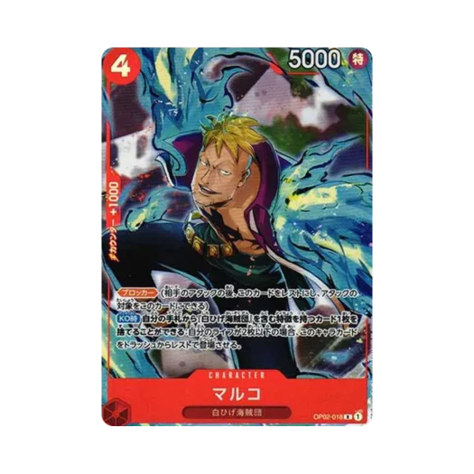 원피스 TCG 마르코 R-P OP02-018 부스터 팩 정상결전 (일어판)