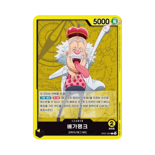One Piece TCG Vegapunk L OP07-097 Booster Pack 500 Years in the Future (Korean Ver.)