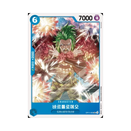 One Piece TCG Bartolomeo UC OP11-055 Booster Pack A Fist of Divine Speed (Korean Ver.)