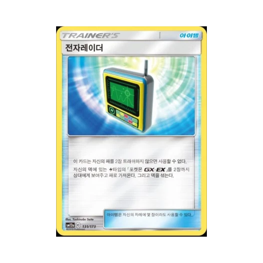 포켓몬 TCG 전자레이더 태그올스타즈 (한글판)