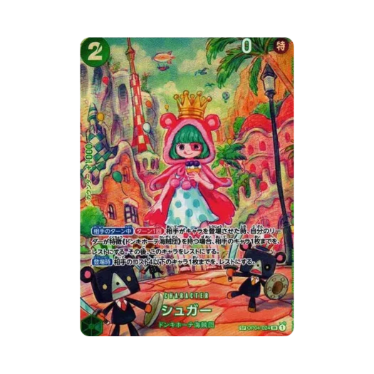 One Piece TCG Sugar SR-SPC OP04-024 Booster Pack Wings of Captain (Japanese Ver.)