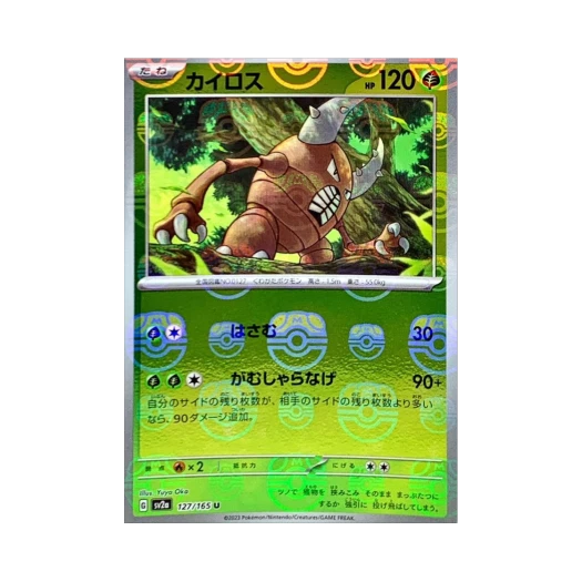 포켓몬 TCG 쁘사이저 U 마스터볼 미러 포켓몬 카드 151 (일어판) 카드 이미지