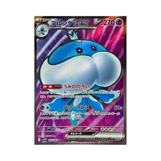 포켓몬 TCG 탱탱겔 ex SR 화이트 플레어 (일어판)