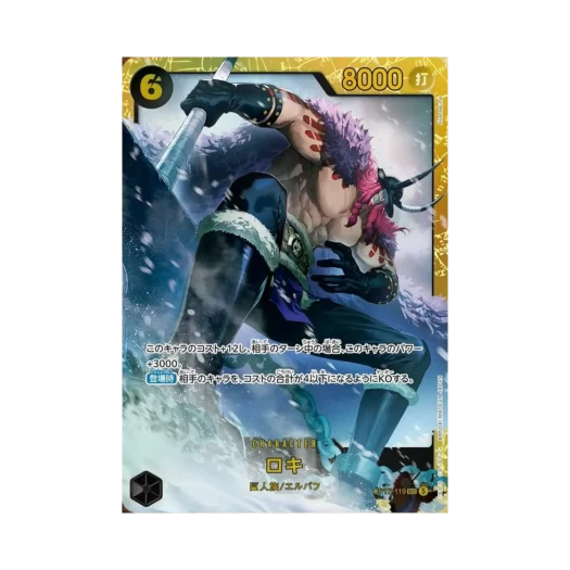 One Piece TCG Loki SEC OP17-119 Booster Pack The World's Strongest Warriors (Japanese Ver.)