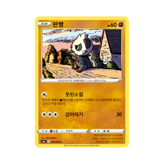 포켓몬 TCG 판짱 C 이브이 히어로즈 (한글판)