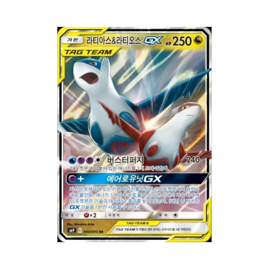 포켓몬 TCG 라티아스&라티오스 GX RR 태그볼트 (한글판)