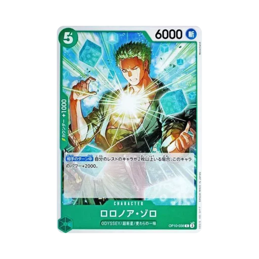 원피스 TCG 롤로노아 조로 C OP10-038 부스터 팩 왕족의 혈통 (일어판)