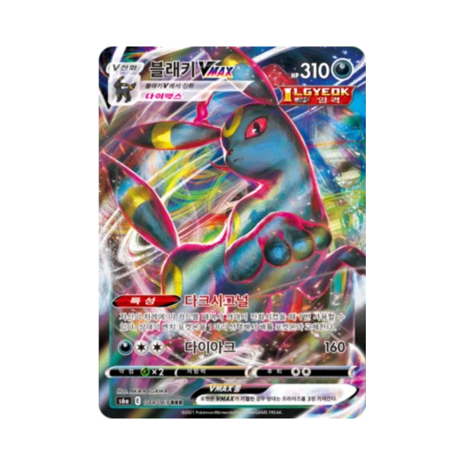 포켓몬 TCG 블래키 VMAX RRR 이브이 히어로즈 (한글판)