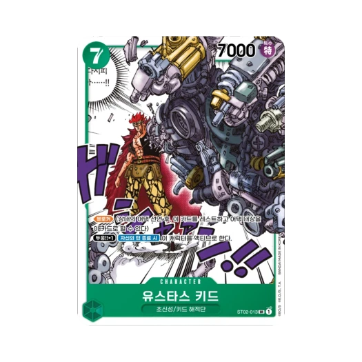 One Piece TCG Eustass"Captain"Kid SR ST02-013 Starter Deck Worst Generation (Korean Ver.)