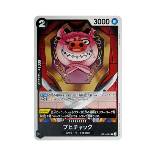 원피스 TCG 부히척 C OP14-082 부스터 팩 창해의 칠걸 (일어판)