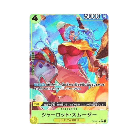 원피스 TCG 샬롯 스무디 풀 아트 R OP03-110 프리미엄 부스터 원피스 카드 더 베스트 (일어판)