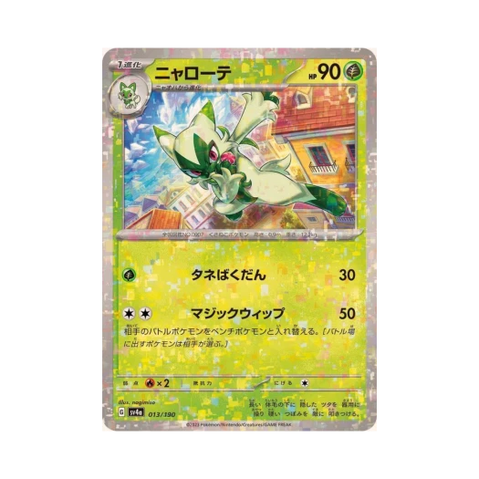 Pokemon TCG Floragato Mirror Shiny Treasure ex (Japanese Ver.)