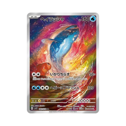 포켓몬 TCG 어써러셔 AR 스칼렛 ex (일어판)