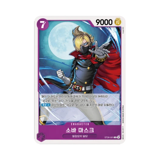 원피스 TCG 소바 마스크 C ST26-001 스타트 덱 자흑 몽키 D. 루피 (한글판)