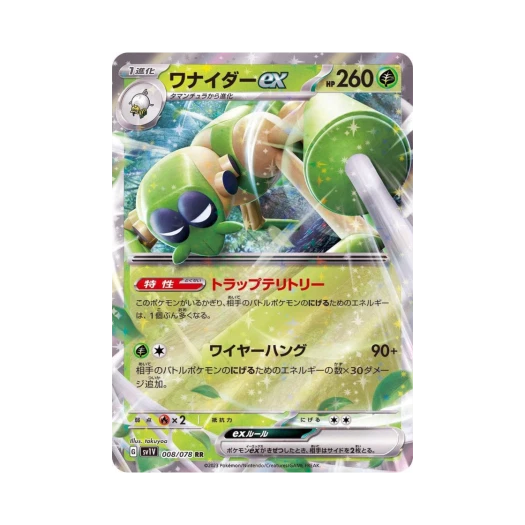 Pokemon TCG Spidops ex RR Violet ex (Japanese Ver.)
