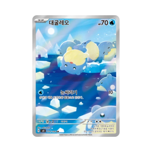 포켓몬 TCG 대굴레오 AR 초전브레이커 (한글판)