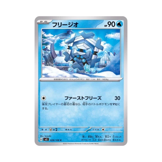 포켓몬 TCG 프리지오 C 흑염의 지배자 (일어판)