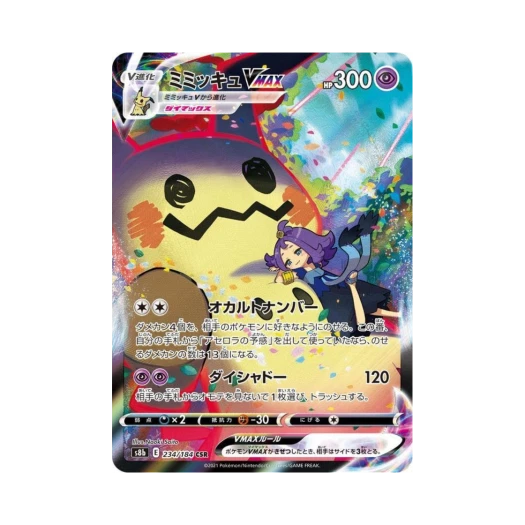 포켓몬 TCG 따라큐 VMAX CSR VMAX 클라이맥스 (일어판)
