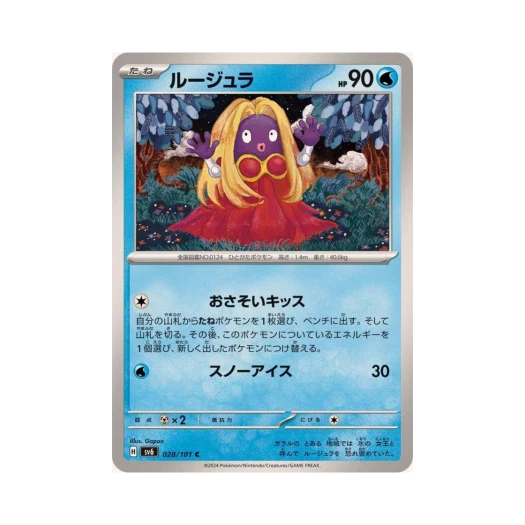 Pokemon TCG Jynx C Mask Of Change (Japanese Ver.)