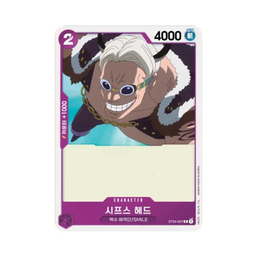 One Piece TCG Sheepshead C ST04-007 Starter Deck Animal Kingdom Pirates (Korean Ver.)