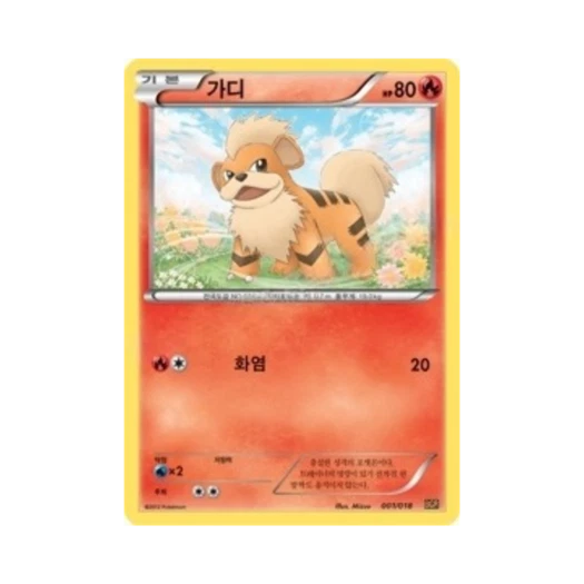 포켓몬 TCG 가디 BW 스페셜 팩 레시라무 ex (한글판)