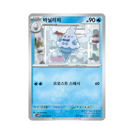 Pokemon TCG Vanillish C Future Flash (Korean Ver.)