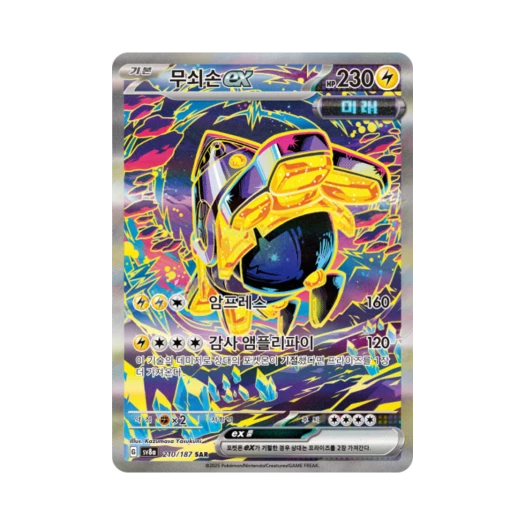 포켓몬 TCG 무쇠손 ex SAR 테라스탈 페스타 ex (한글판)