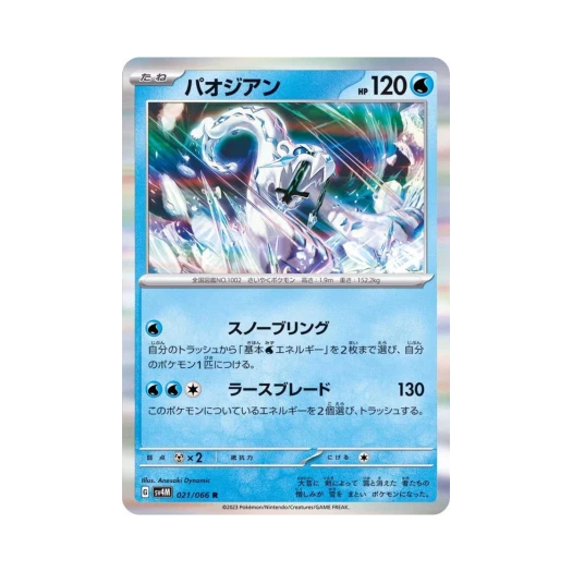 Pokemon TCG Chien-Pao R Future Flash (Japanese Ver.)