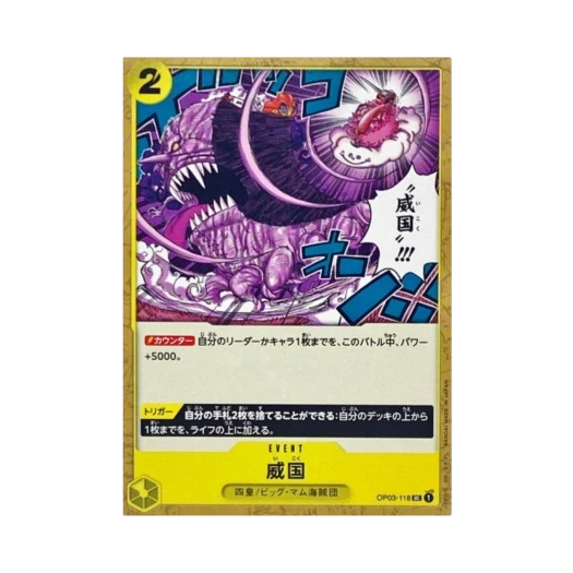 One Piece TCG Ikoku Sovereignty UC OP03-118 Starter Deck Yellow Charlotte Katakuri (Japanese Ver.)