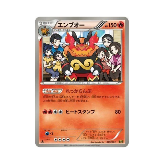 포켓몬 TCG 염무왕 ex 배틀 부스트 퍼스트 에디션 (일어판)
