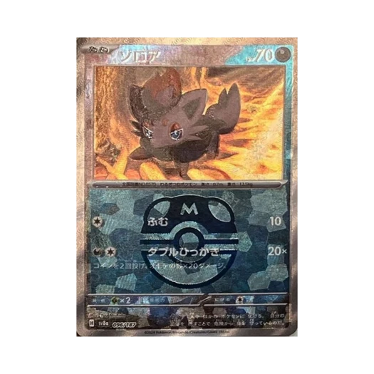 포켓몬 TCG 조로아 마스터볼 미러 테라스탈 페스타 ex (일어판)