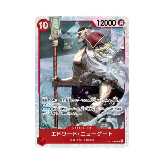 One Piece TCG Edward.Newgate SR OP17-005 Booster Pack The World's Strongest Warriors (Japanese Ver.)