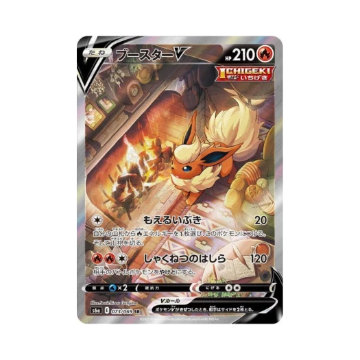 포켓몬 TCG 부스터 V SR 이브이 히어로즈 (일어판)