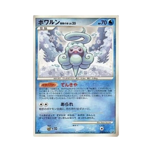 포켓몬 TCG 캐스퐁 설운의 모습 R 크라이 프럼 더 미스터리어스 (일어판)