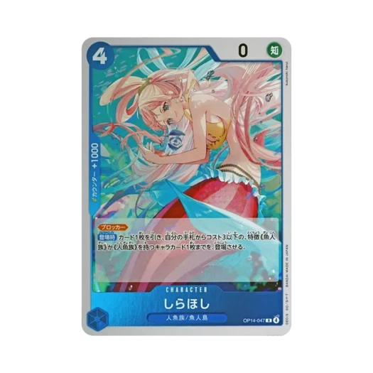 원피스 TCG 시라호시 R OP14-047 부스터 팩 창해의 칠걸 (일어판)