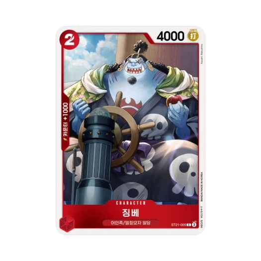 One Piece TCG Jinbe C ST21-005 Starter Deck Gear5 (Korean Ver.)