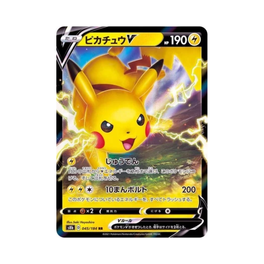 Pokemon TCG Pikachu V RR Vmax Climax (Japanese Ver.)