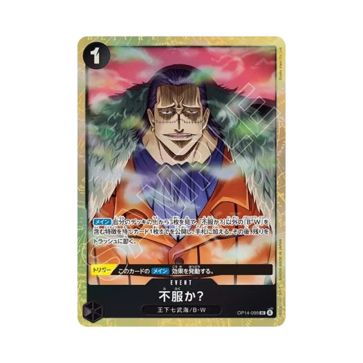 One Piece TCG Disappointed? UC OP14-099 Premium Card Collection Best Selection Vol.6 (Japanese Ver.)