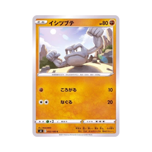 포켓몬 TCG 꼬마돌 C 퓨전아츠 (일어판)