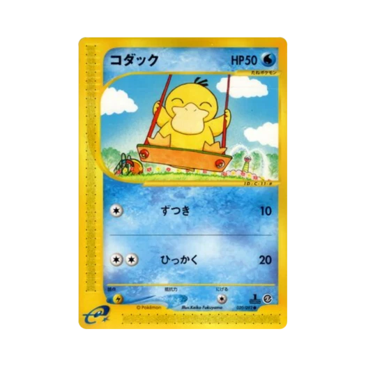 포켓몬 TCG 고라파덕 C 더 타운 온 노 맵 (일어판)