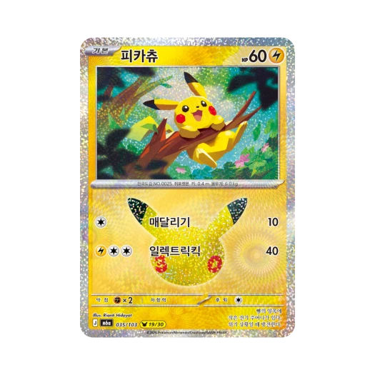 Pokemon TCG Pikachu 19/30 30th Celebration Pikachu Collection (Korean Ver.)