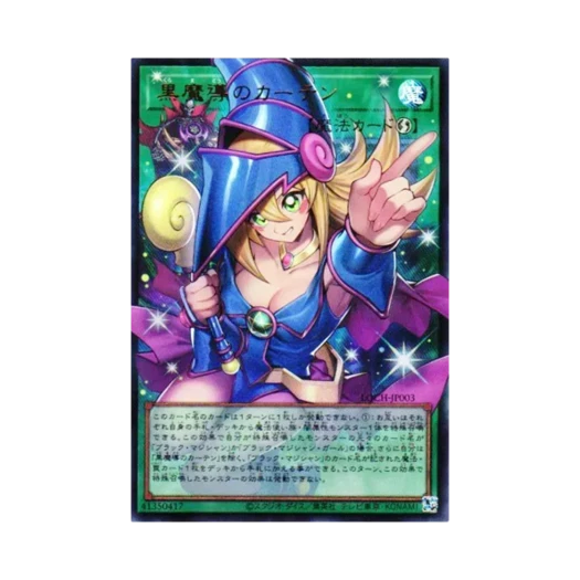 유희왕 OCG 흑마도의 커튼 UR 리미트 오버 컬렉션 더 히어로즈 (일어판)