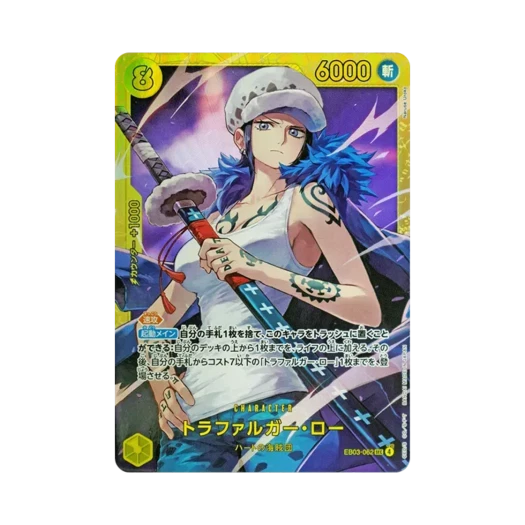 원피스 TCG 트라팔가 로 SEC EB03-062 엑스트라 부스터 팩 원피스 히로인즈 에디션 (일어판)
