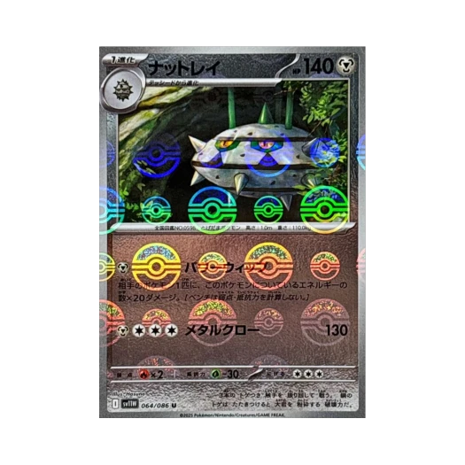 포켓몬 TCG 너트령 U 몬스터볼 미러 화이트 플레어 (일어판)