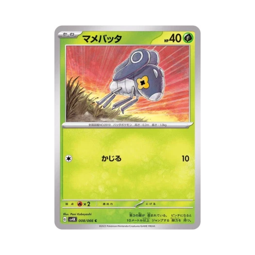 Pokemon TCG Nymble C Ancient Roar (Japanese Ver.)