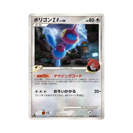 포켓몬 TCG 폴리곤 ZG R 어드벤트 오브 아르세우스 (일어판)