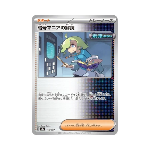 Pokemon TCG Ciphermaniac'S Codebreaking Terastal Fest ex (Japanese Ver.)