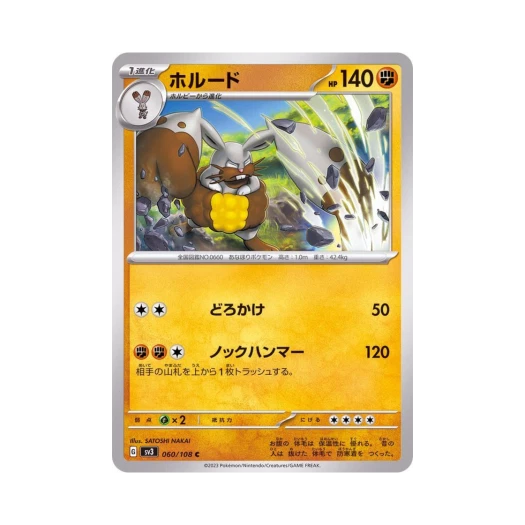 Pokemon TCG Diggersby C Ruler Of The Black Flame (Japanese Ver.)